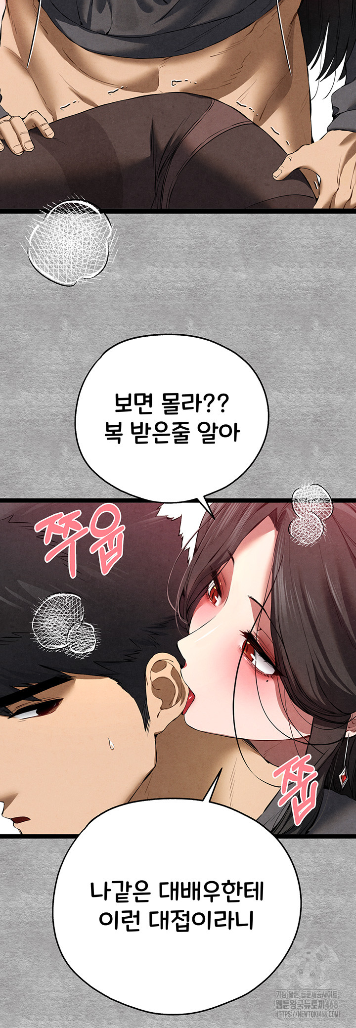 You Want to do it With a Woman You Don't Know? Raw Chapter 89 Page 23