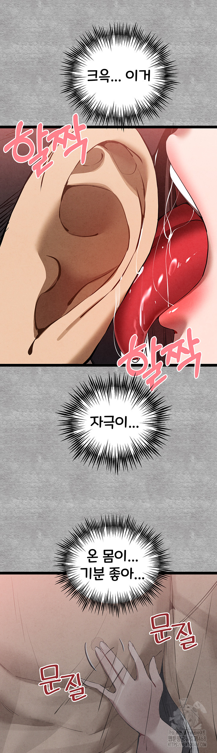 You Want to do it With a Woman You Don't Know? Raw Chapter 89 Page 24