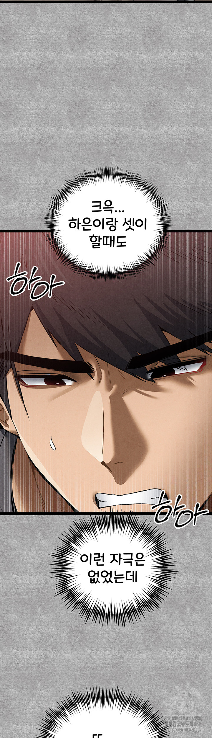 You Want to do it With a Woman You Don't Know? Raw Chapter 89 Page 25