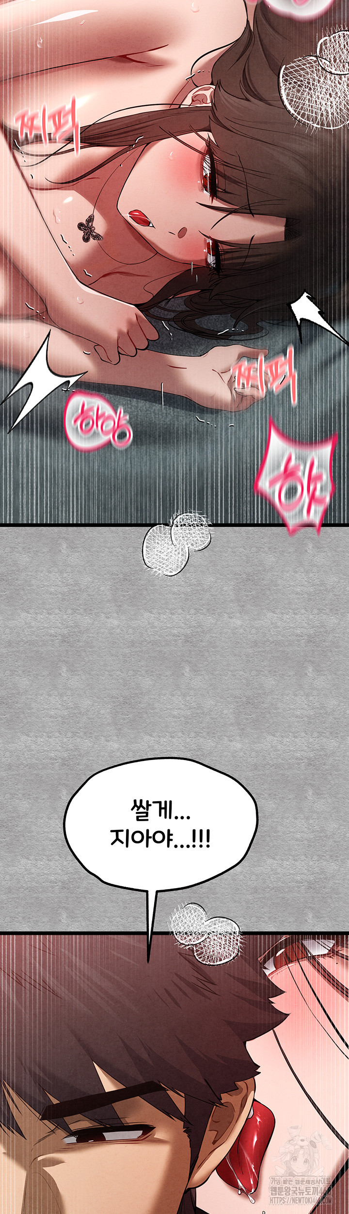 You Want to do it With a Woman You Don't Know? Raw Chapter 89 Page 27