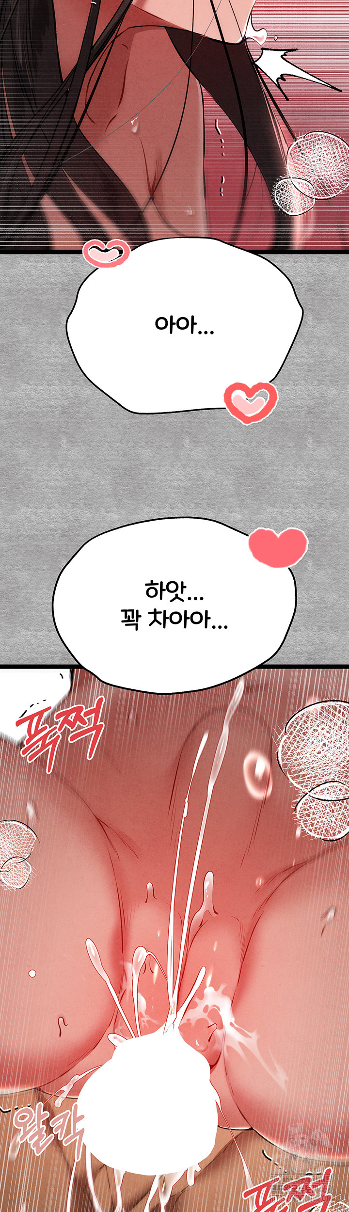 You Want to do it With a Woman You Don't Know? Raw Chapter 89 Page 39