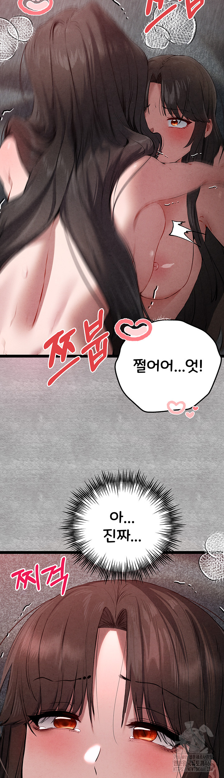 You Want to do it With a Woman You Don't Know? Raw Chapter 89 Page 43