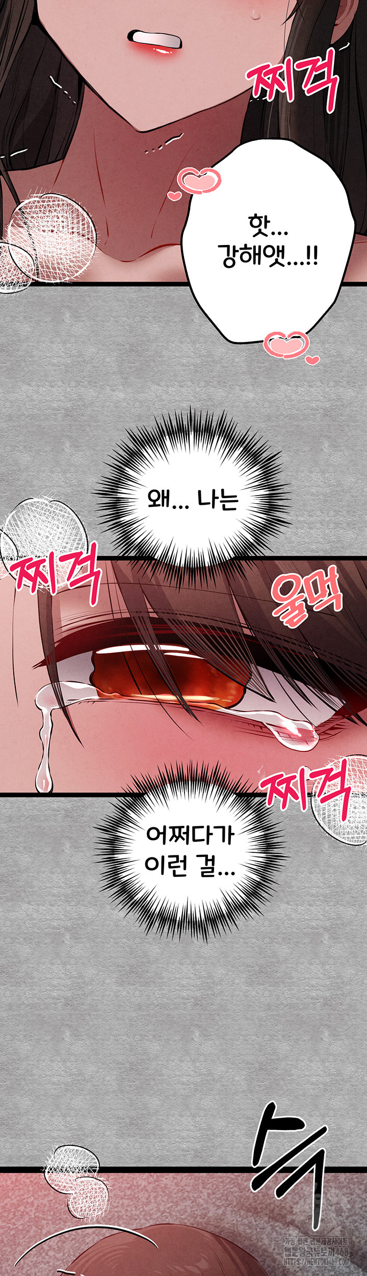 You Want to do it With a Woman You Don't Know? Raw Chapter 89 Page 44