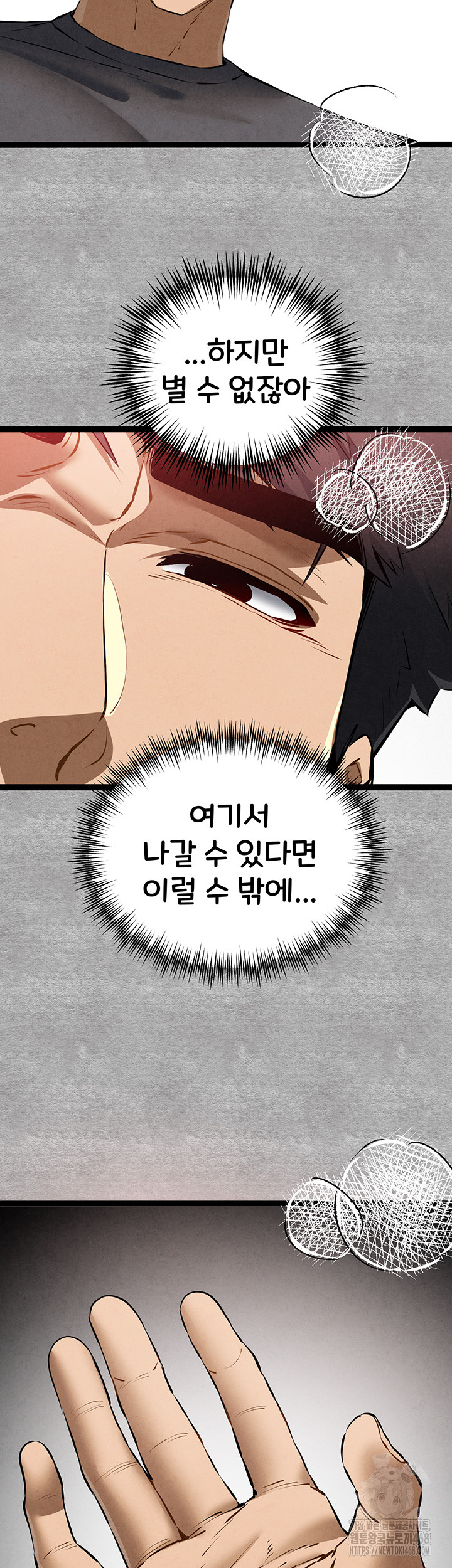 You Want to do it With a Woman You Don't Know? Raw Chapter 89 Page 48