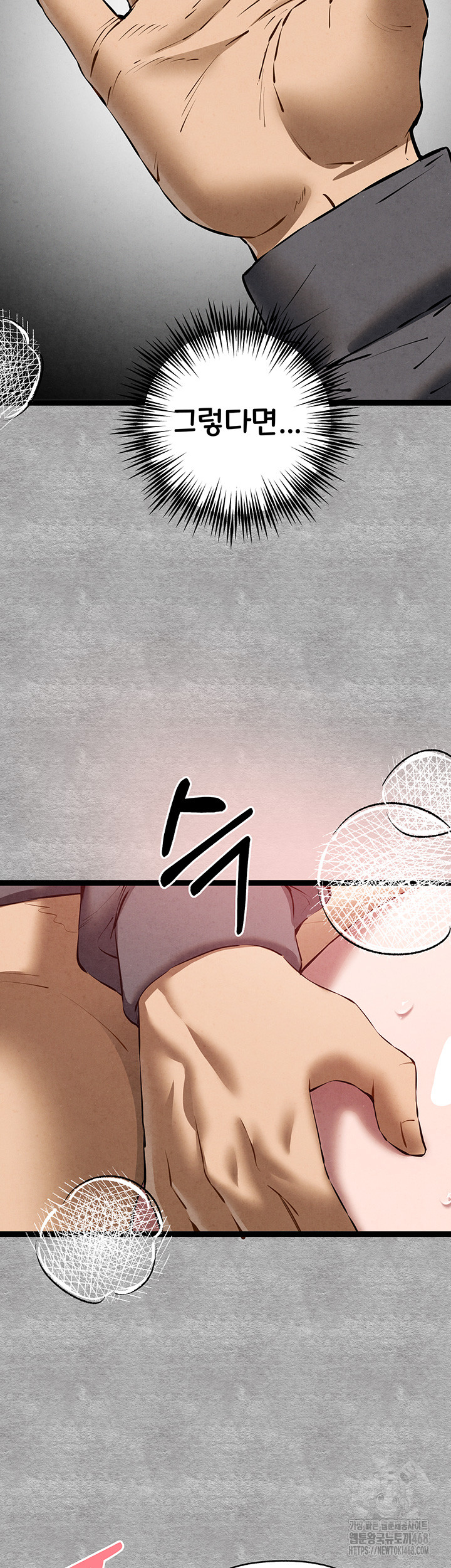 You Want to do it With a Woman You Don't Know? Raw Chapter 89 Page 49