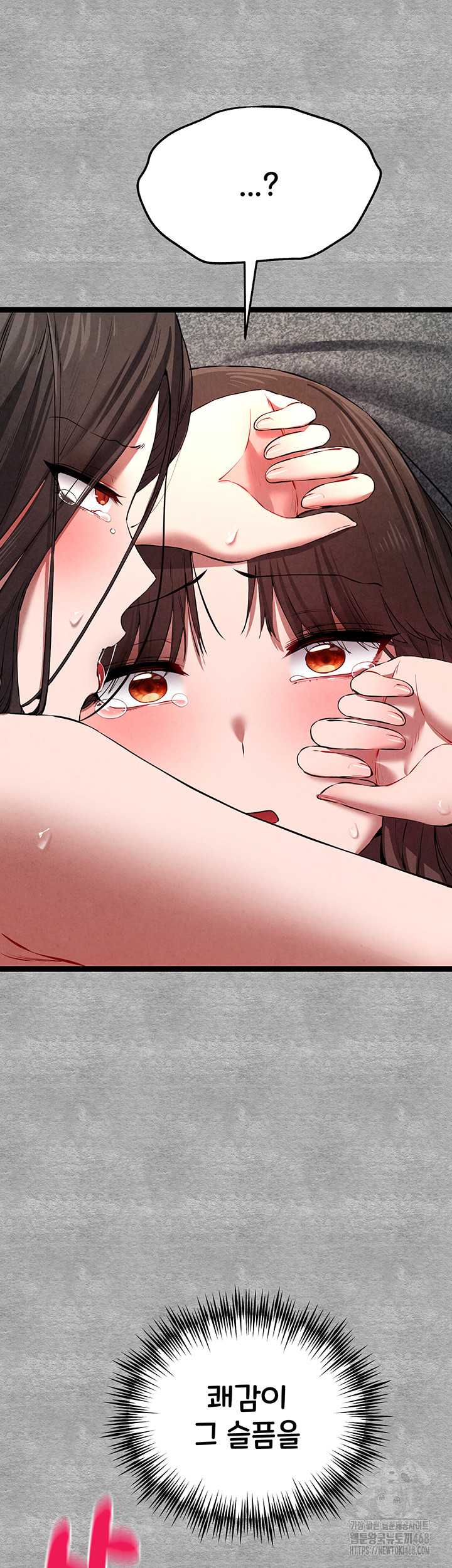 You Want to do it With a Woman You Don't Know? Raw Chapter 89 Page 52