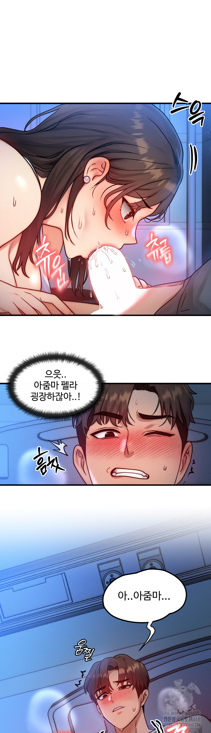 You Want to do it With a Woman You Don't Know? Raw Chapter 90 Page 11