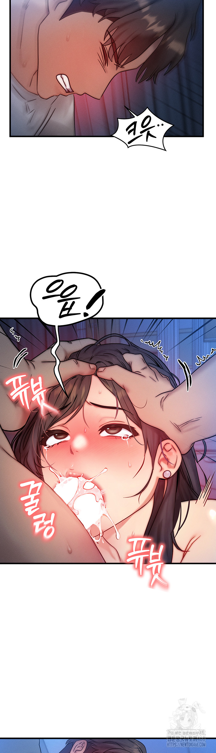 You Want to do it With a Woman You Don't Know? Raw Chapter 90 Page 15