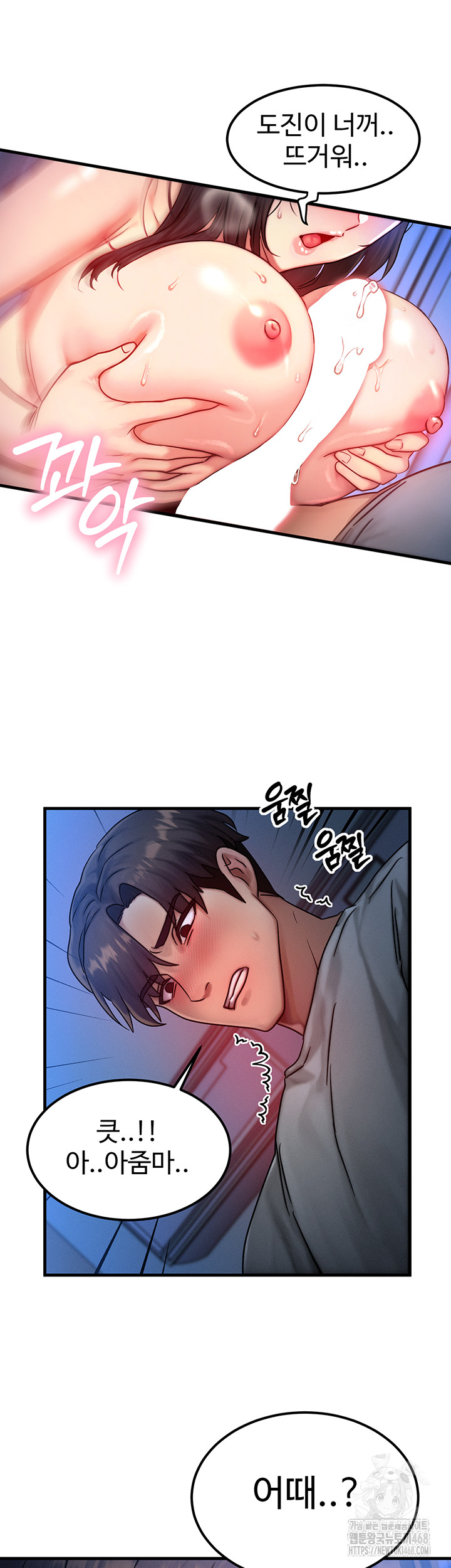 You Want to do it With a Woman You Don't Know? Raw Chapter 90 Page 20