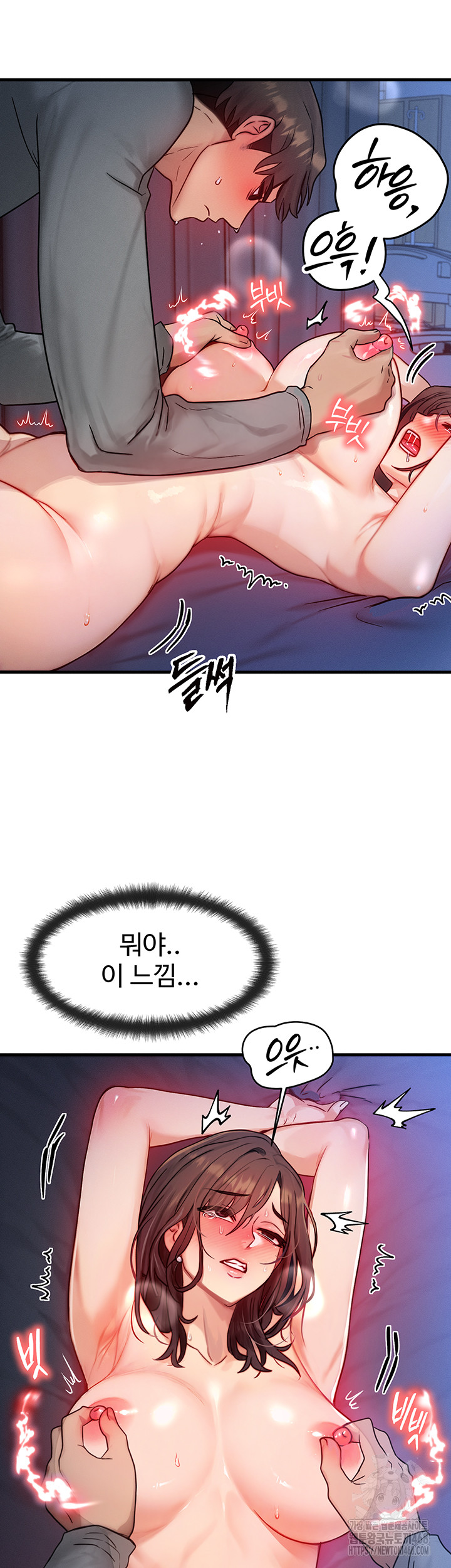 You Want to do it With a Woman You Don't Know? Raw Chapter 90 Page 24