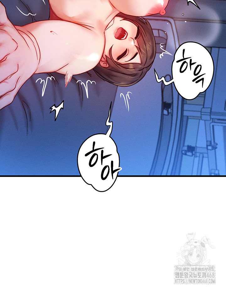 You Want to do it With a Woman You Don't Know? Raw Chapter 90 Page 29