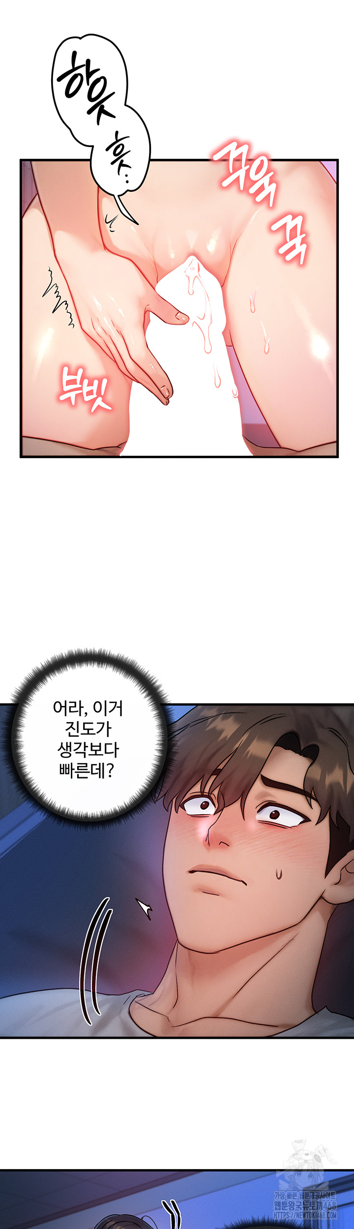 You Want to do it With a Woman You Don't Know? Raw Chapter 90 Page 38