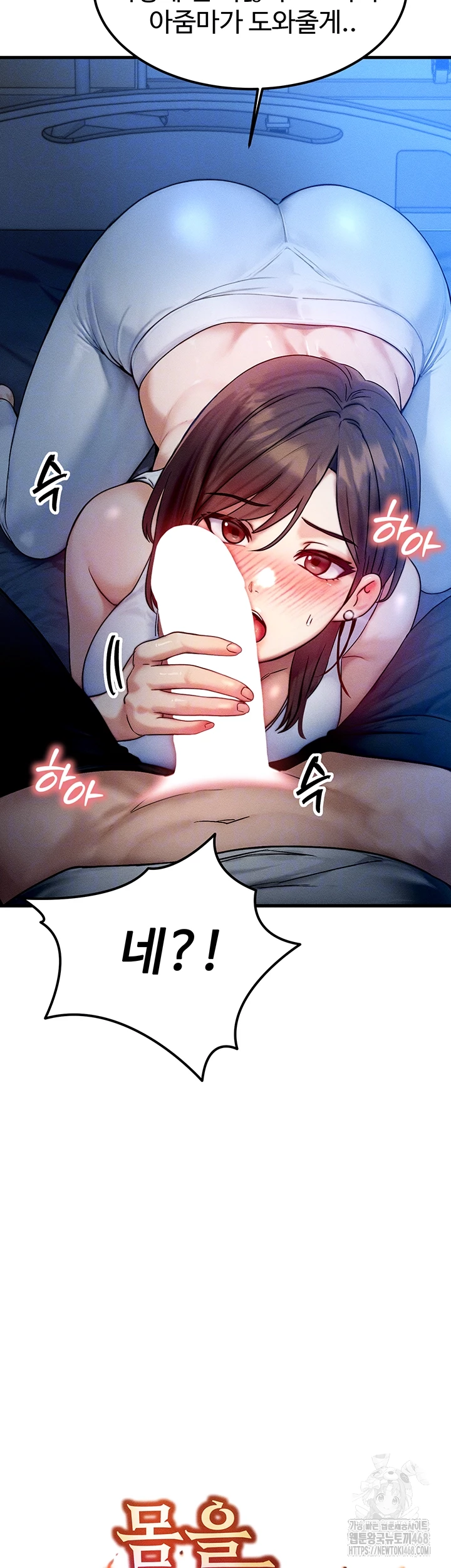 You Want to do it With a Woman You Don't Know? Raw Chapter 90 Page 4