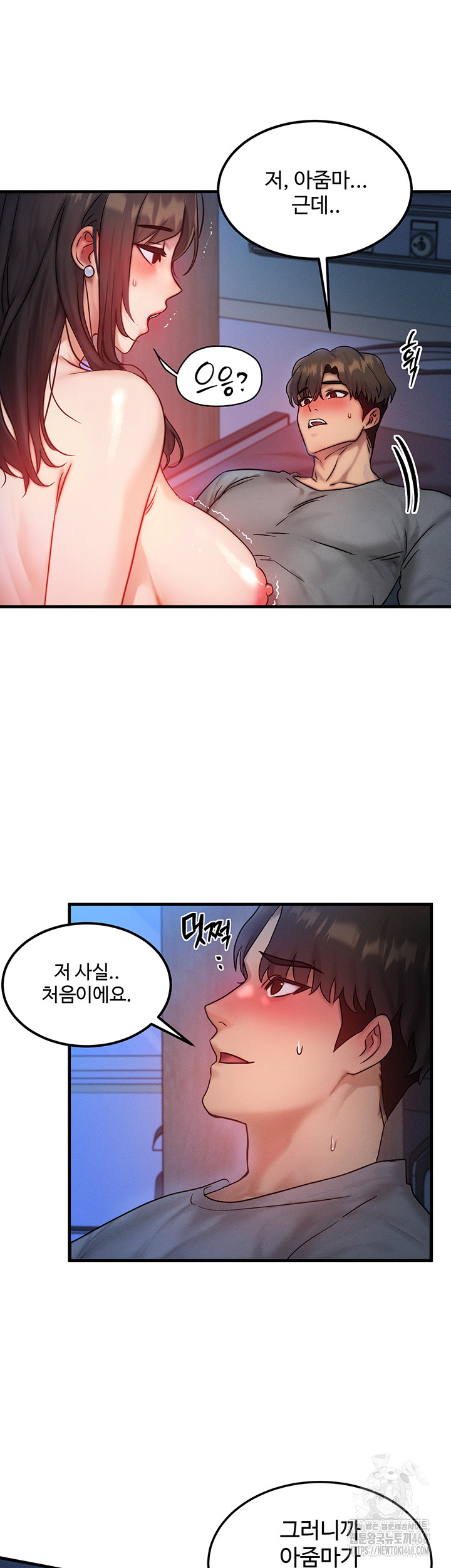 You Want to do it With a Woman You Don't Know? Raw Chapter 90 Page 40