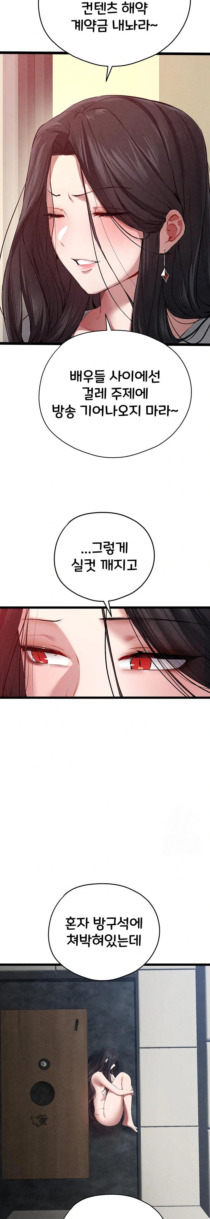 You Want to do it With a Woman You Don't Know? Raw Chapter 91 Page 12
