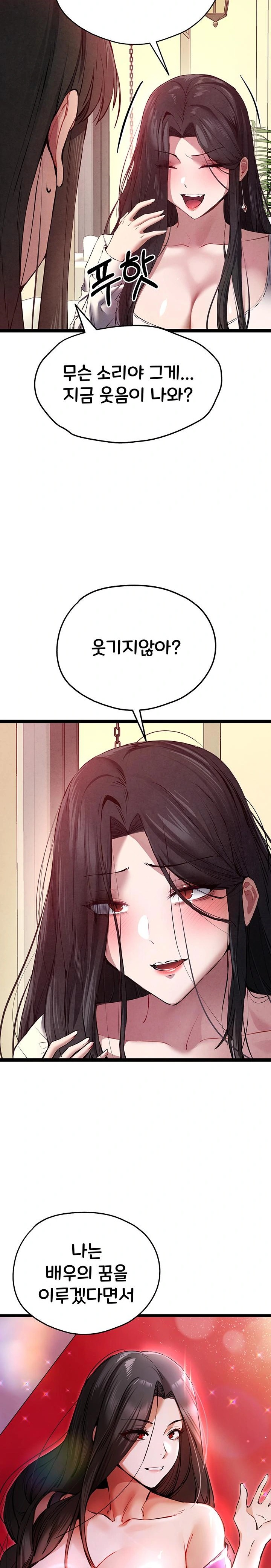 You Want to do it With a Woman You Don't Know? Raw Chapter 91 Page 14