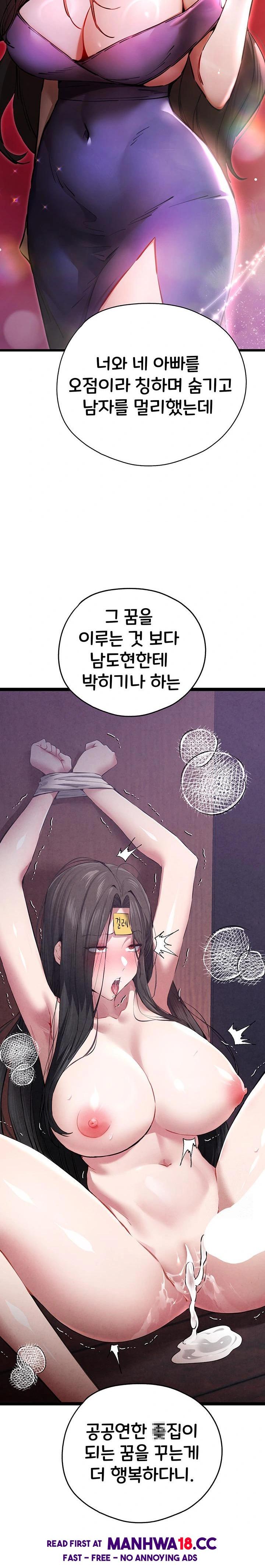 You Want to do it With a Woman You Don't Know? Raw Chapter 91 Page 15