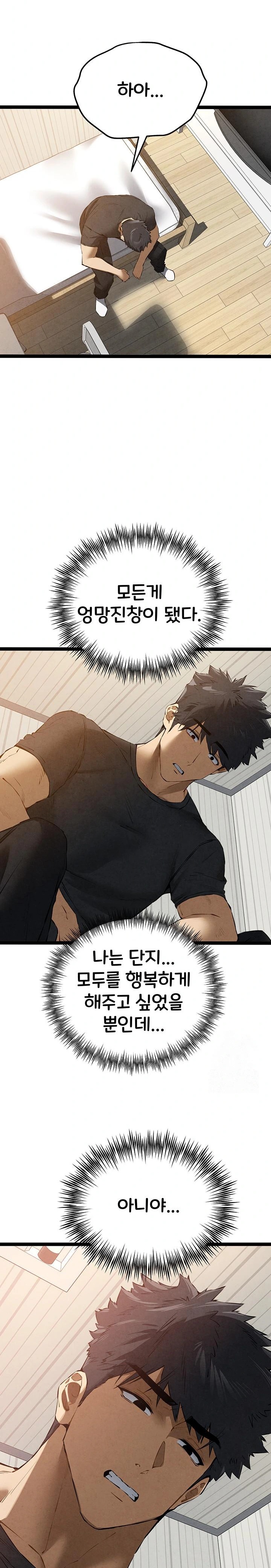 You Want to do it With a Woman You Don't Know? Raw Chapter 91 Page 20