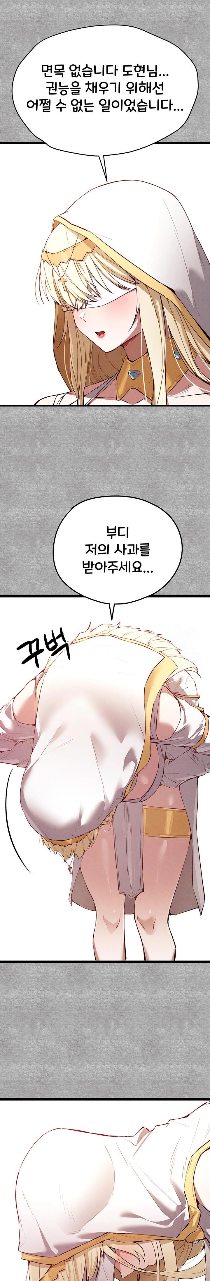 You Want to do it With a Woman You Don't Know? Raw Chapter 91 Page 29