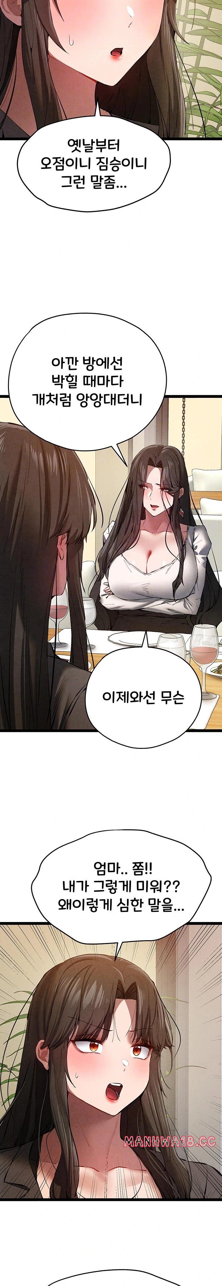 You Want to do it With a Woman You Don't Know? Raw Chapter 91 Page 3