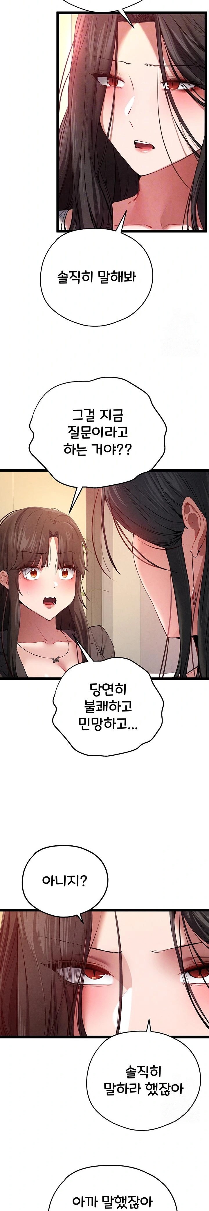 You Want to do it With a Woman You Don't Know? Raw Chapter 91 Page 6