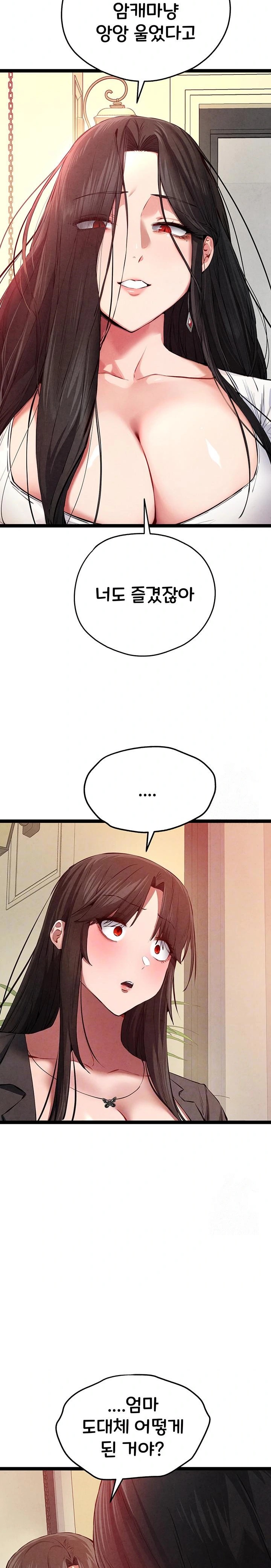 You Want to do it With a Woman You Don't Know? Raw Chapter 91 Page 7