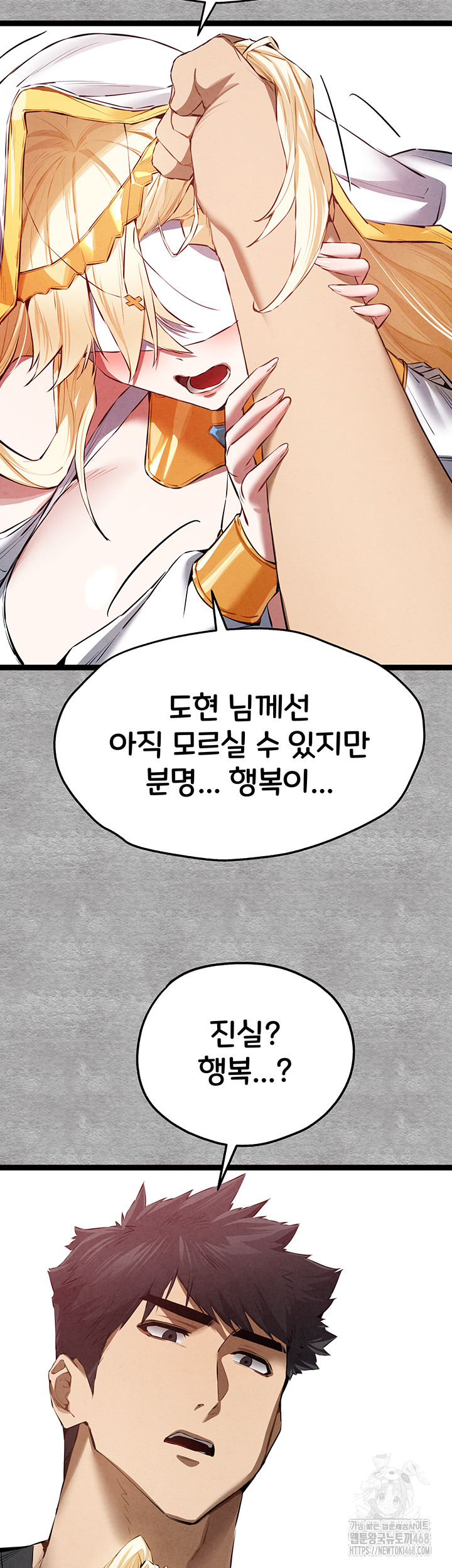 You Want to do it With a Woman You Don't Know? Raw Chapter 92 Page 10