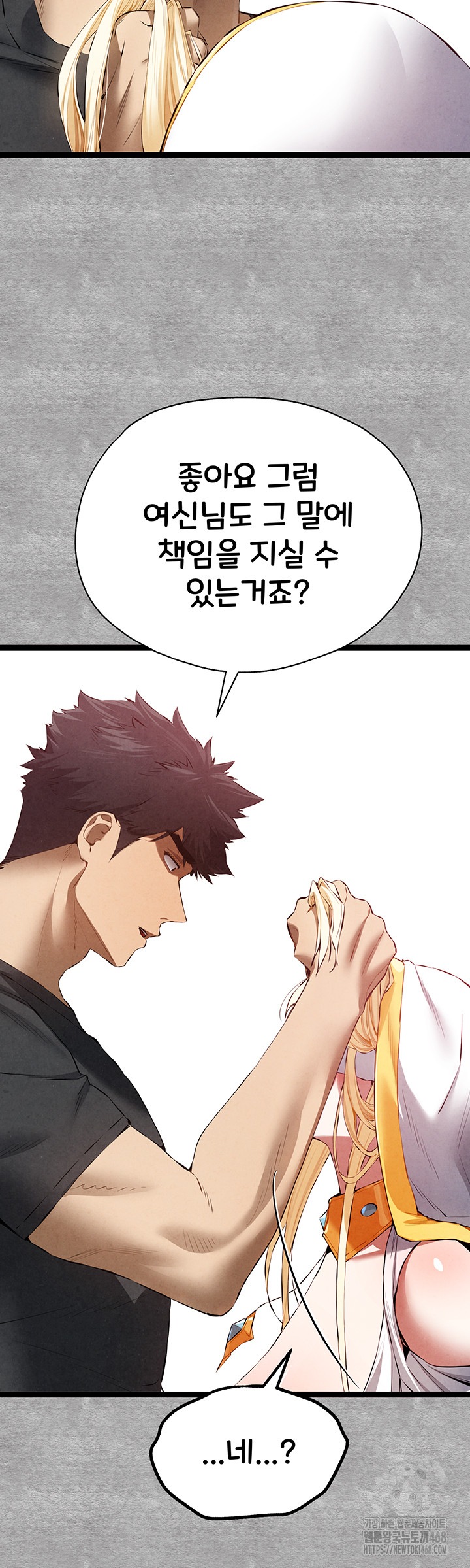 You Want to do it With a Woman You Don't Know? Raw Chapter 92 Page 11