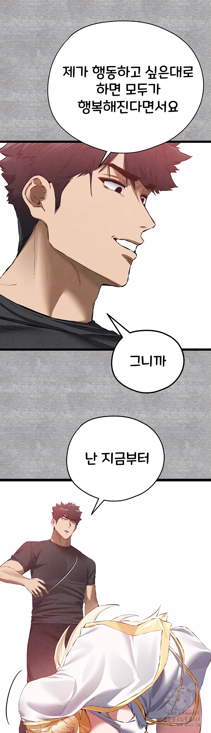 You Want to do it With a Woman You Don't Know? Raw Chapter 92 Page 12