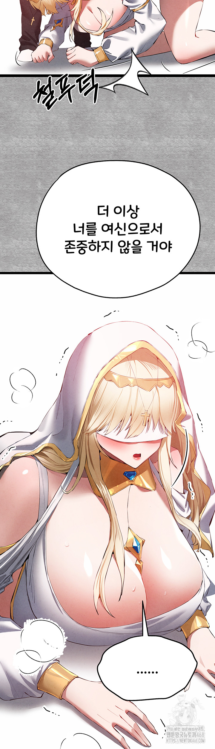 You Want to do it With a Woman You Don't Know? Raw Chapter 92 Page 13