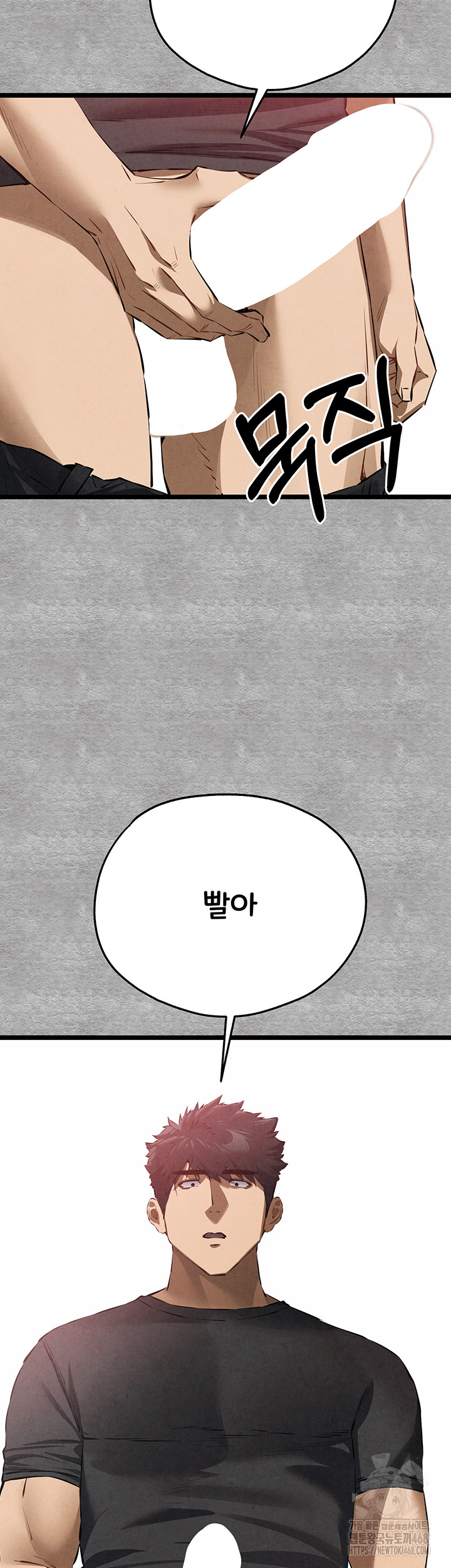 You Want to do it With a Woman You Don't Know? Raw Chapter 92 Page 15