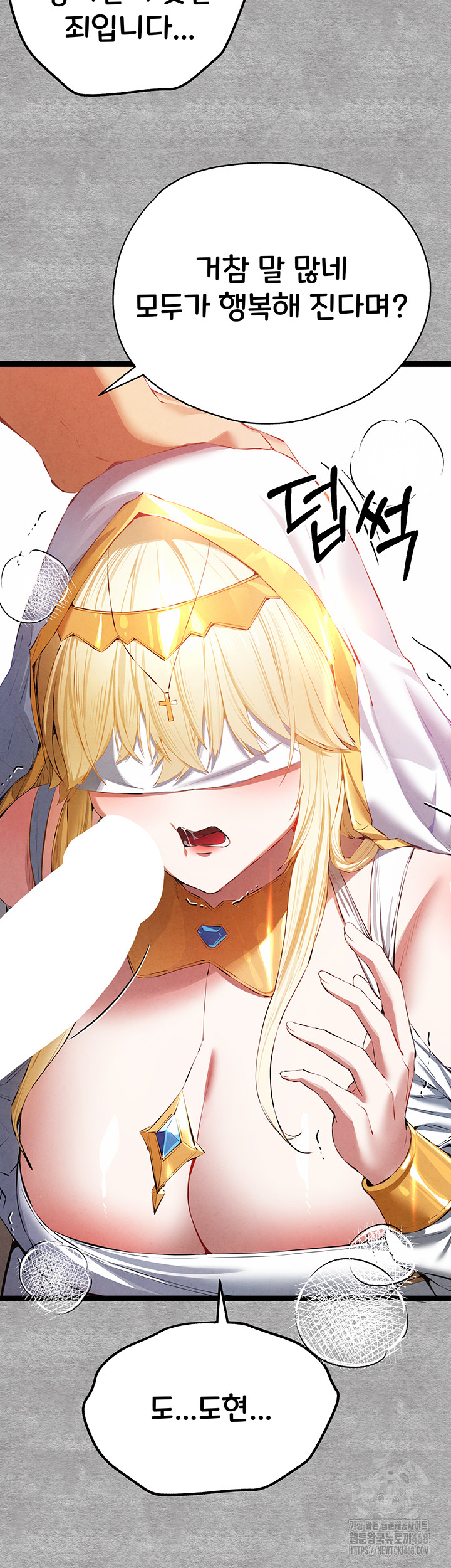 You Want to do it With a Woman You Don't Know? Raw Chapter 92 Page 19