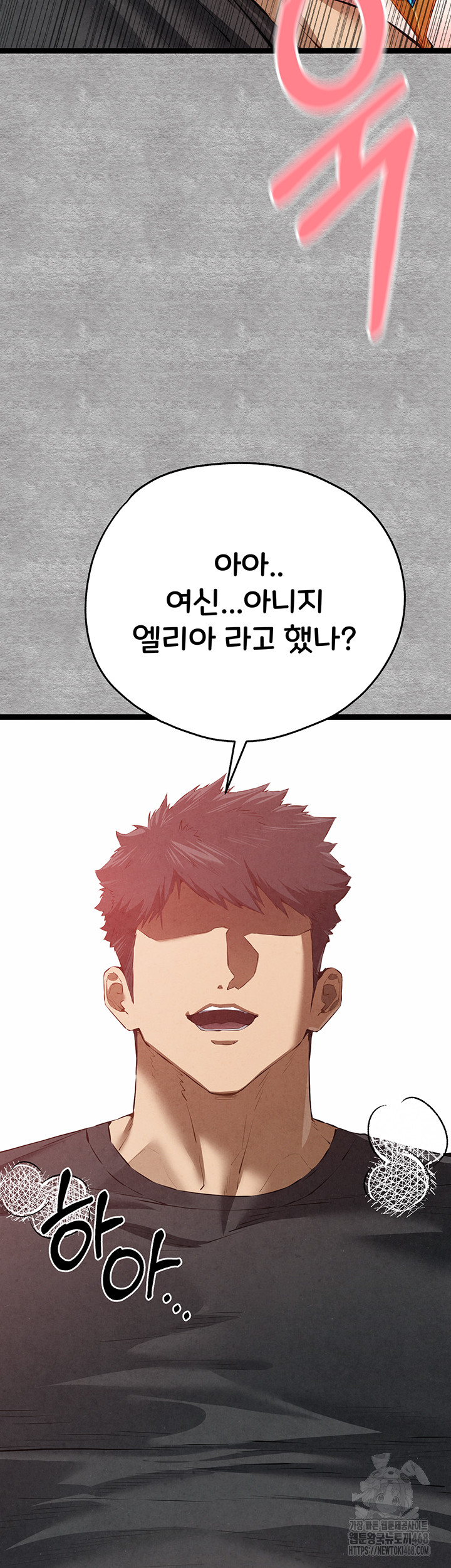 You Want to do it With a Woman You Don't Know? Raw Chapter 92 Page 21