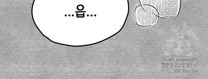 You Want to do it With a Woman You Don't Know? Raw Chapter 92 Page 23