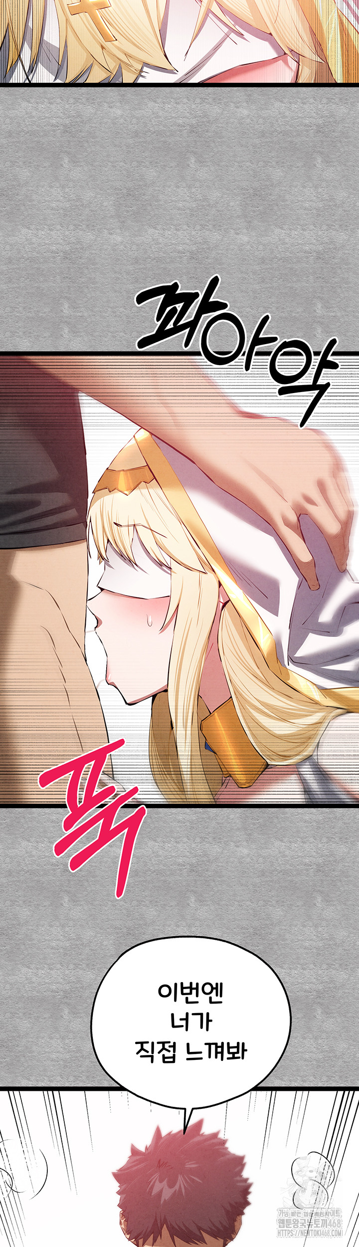 You Want to do it With a Woman You Don't Know? Raw Chapter 92 Page 25