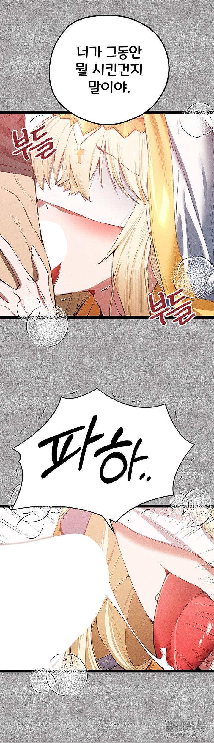 You Want to do it With a Woman You Don't Know? Raw Chapter 92 Page 27