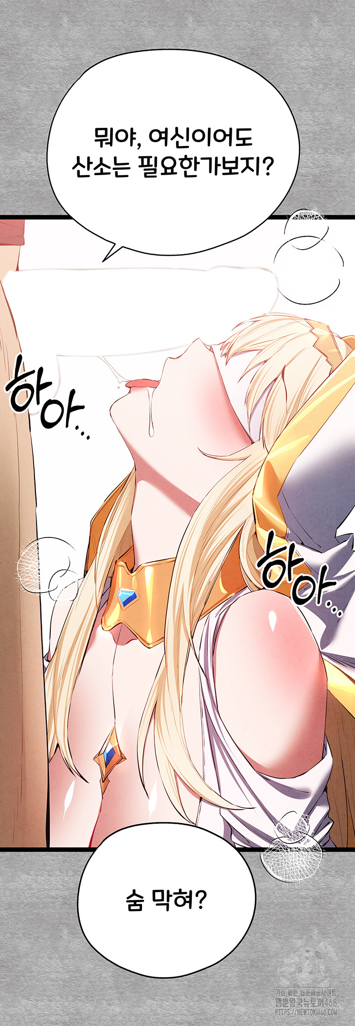 You Want to do it With a Woman You Don't Know? Raw Chapter 92 Page 28