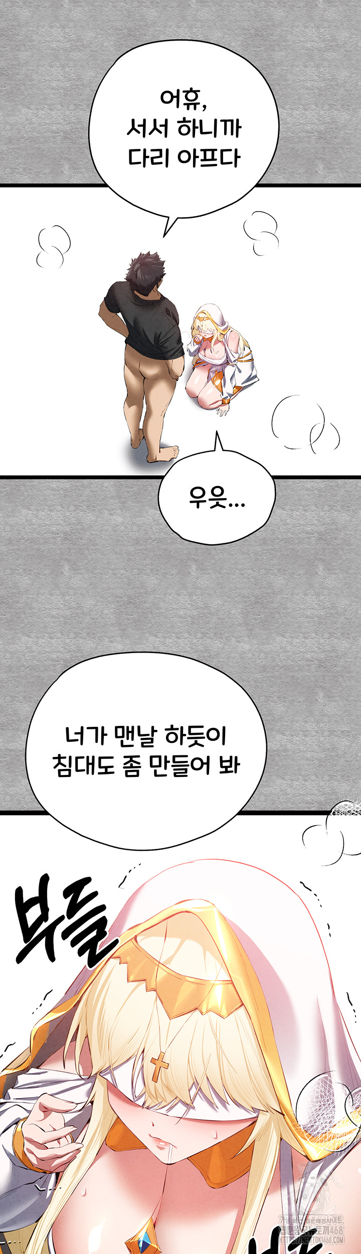 You Want to do it With a Woman You Don't Know? Raw Chapter 92 Page 29