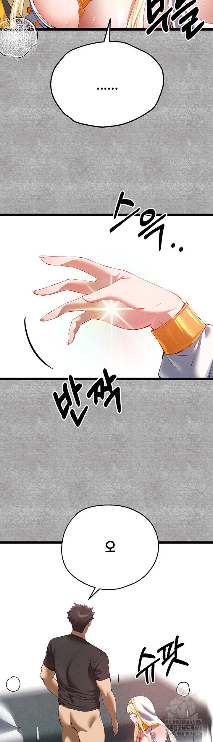 You Want to do it With a Woman You Don't Know? Raw Chapter 92 Page 30