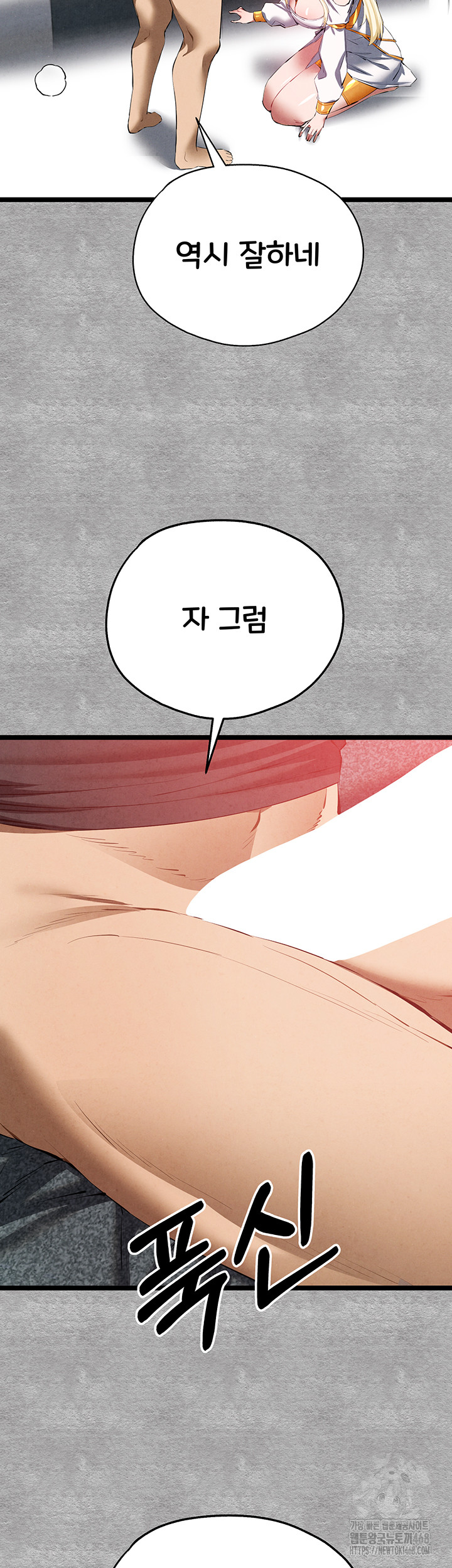 You Want to do it With a Woman You Don't Know? Raw Chapter 92 Page 31