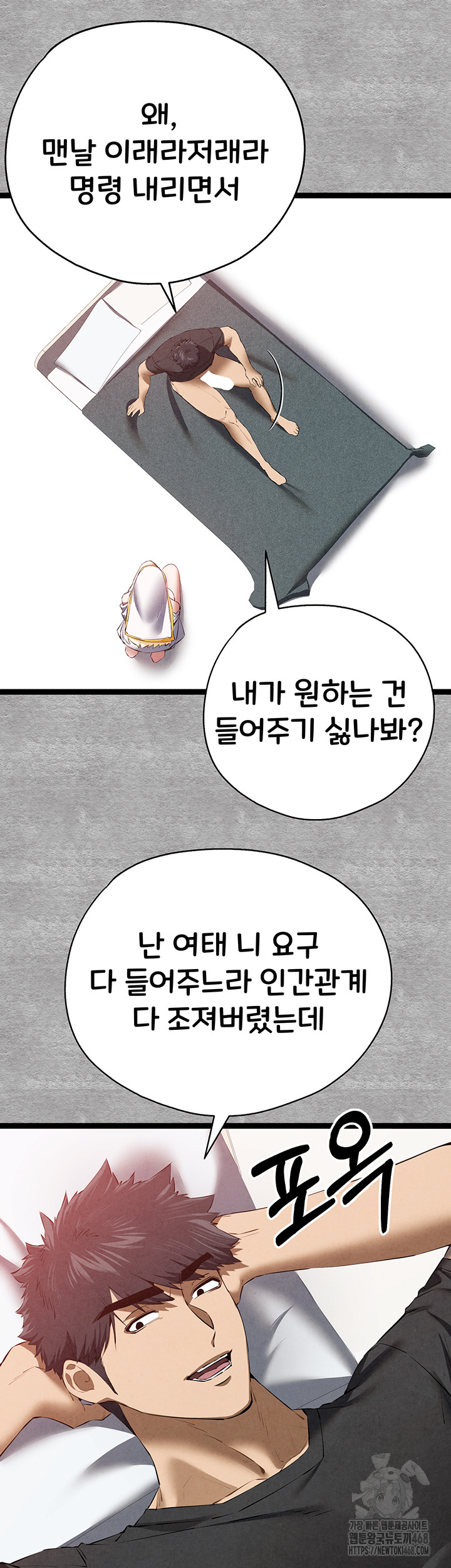 You Want to do it With a Woman You Don't Know? Raw Chapter 92 Page 34