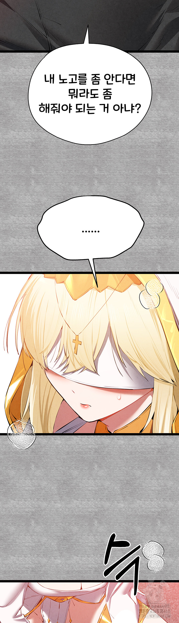 You Want to do it With a Woman You Don't Know? Raw Chapter 92 Page 35