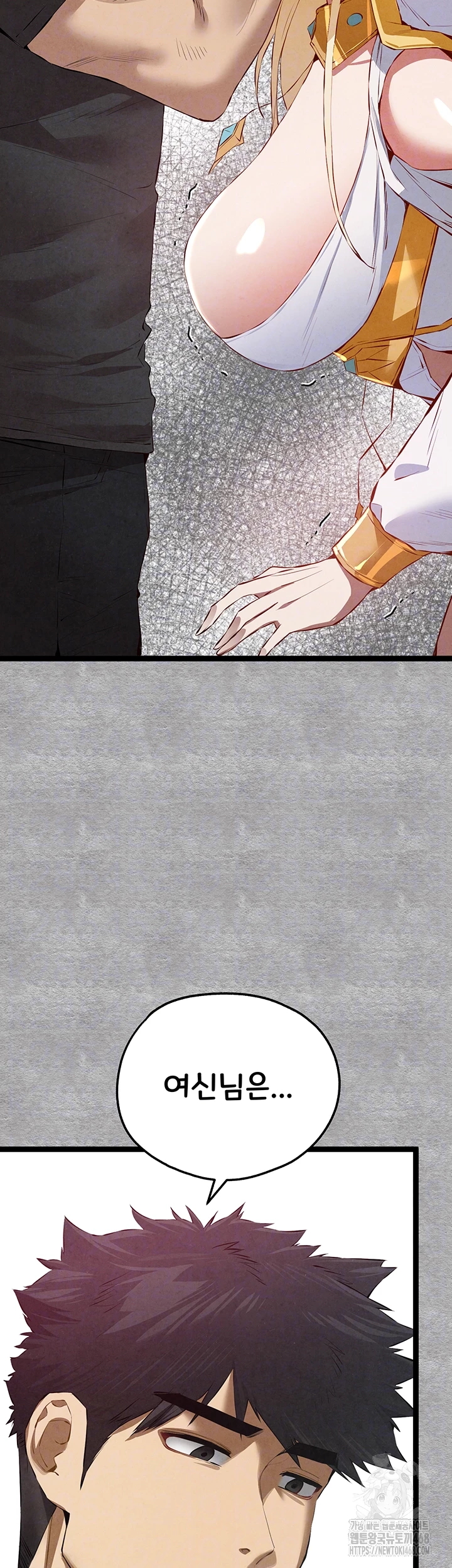 You Want to do it With a Woman You Don't Know? Raw Chapter 92 Page 4