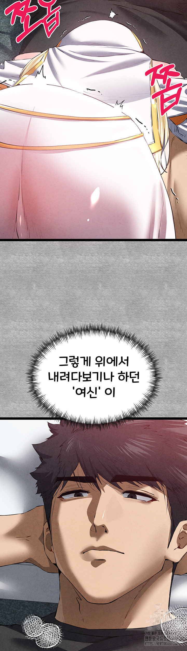 You Want to do it With a Woman You Don't Know? Raw Chapter 92 Page 41