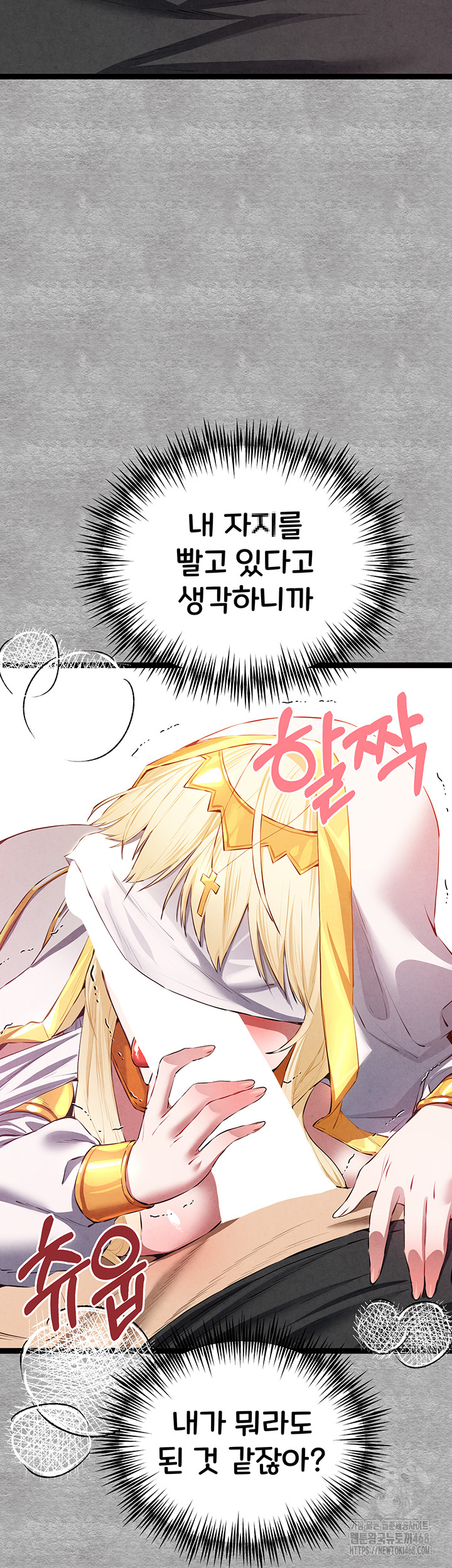 You Want to do it With a Woman You Don't Know? Raw Chapter 92 Page 42