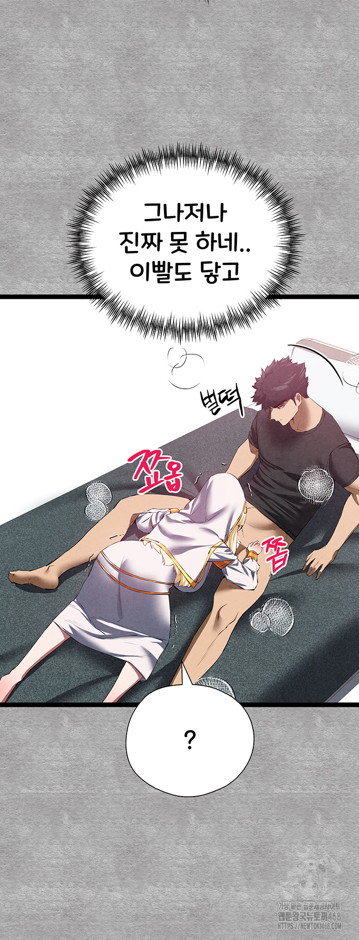 You Want to do it With a Woman You Don't Know? Raw Chapter 92 Page 43