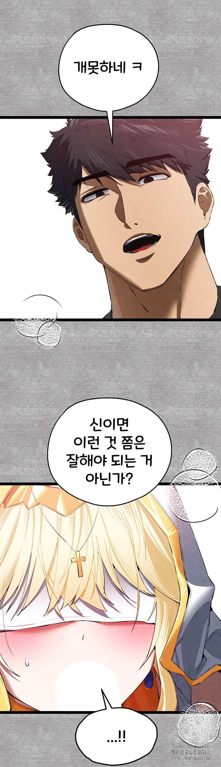 You Want to do it With a Woman You Don't Know? Raw Chapter 92 Page 44