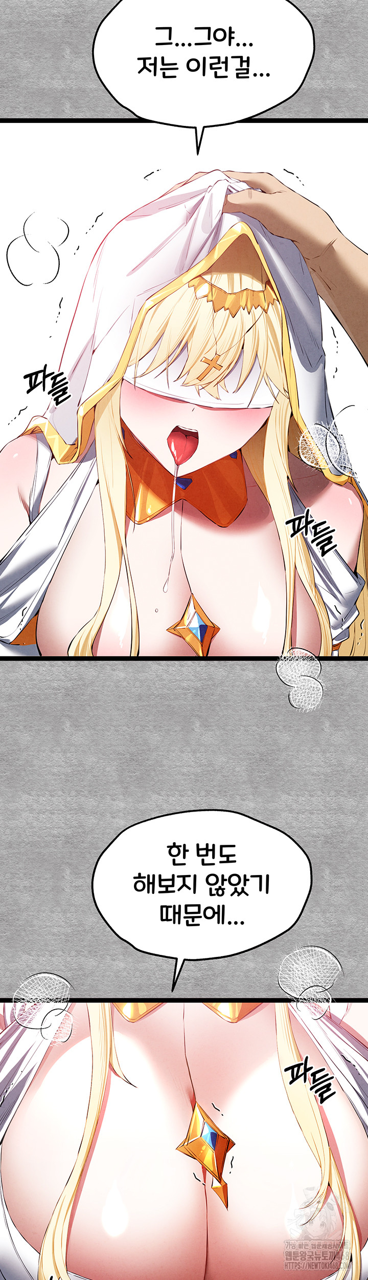 You Want to do it With a Woman You Don't Know? Raw Chapter 92 Page 46
