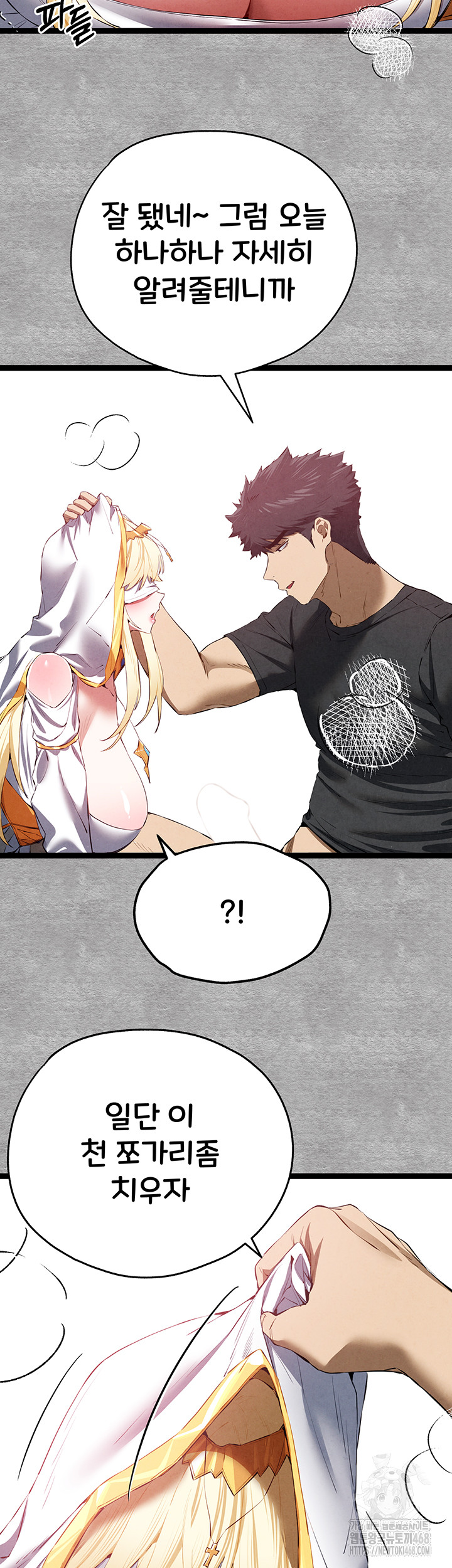 You Want to do it With a Woman You Don't Know? Raw Chapter 92 Page 47