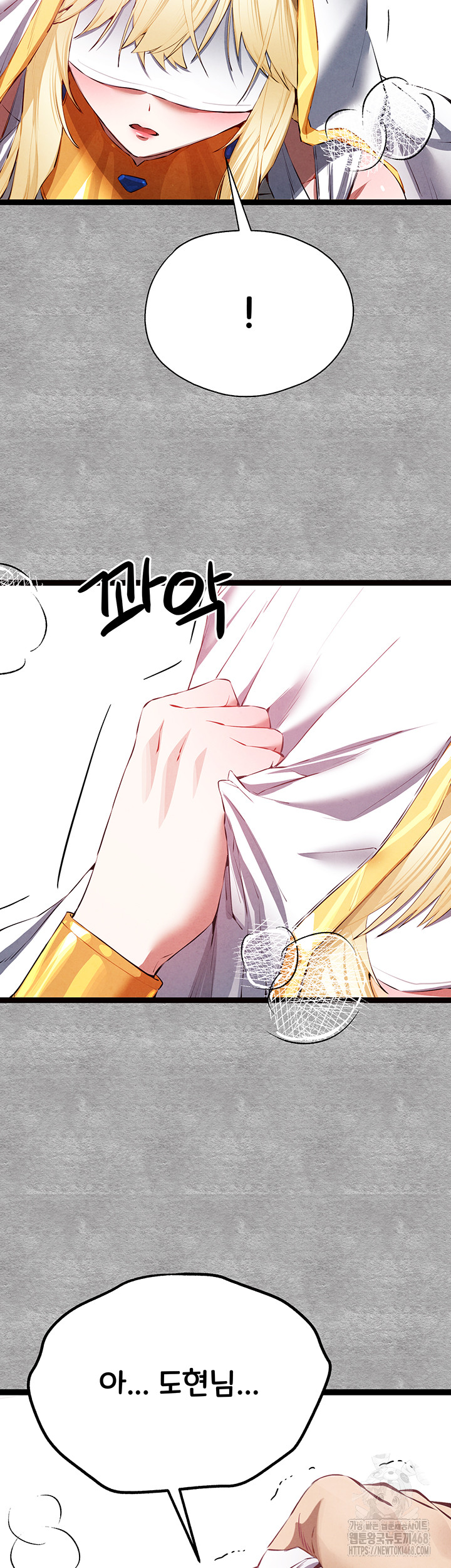 You Want to do it With a Woman You Don't Know? Raw Chapter 92 Page 48
